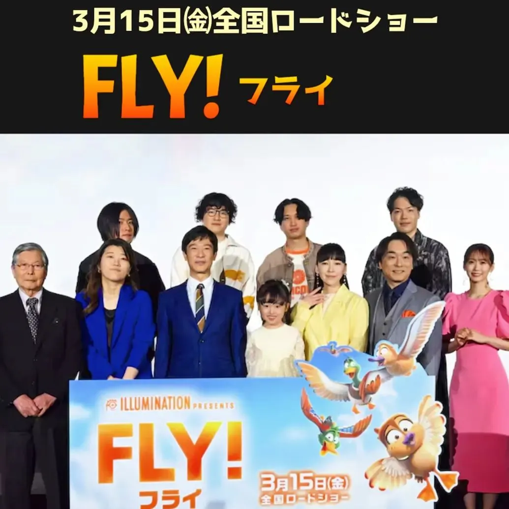 TOHOシネマズ 六本木ヒルズで映画「FLY！／フライ！」の...