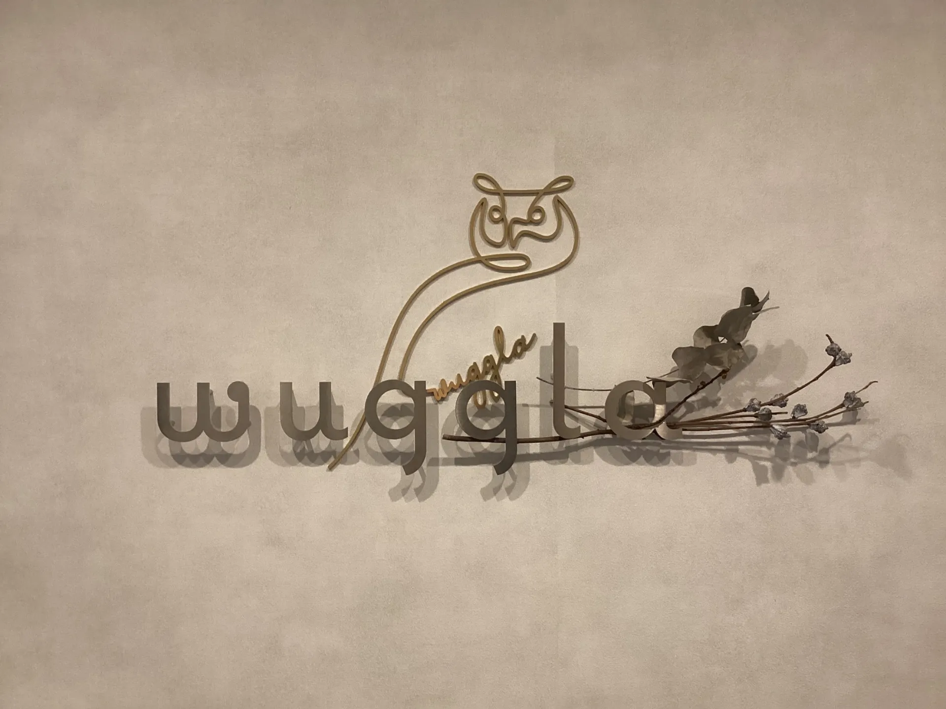 渋谷で髪質改善なら美容室wuggla 【渋谷/美容室/少人数サロンwuggla】