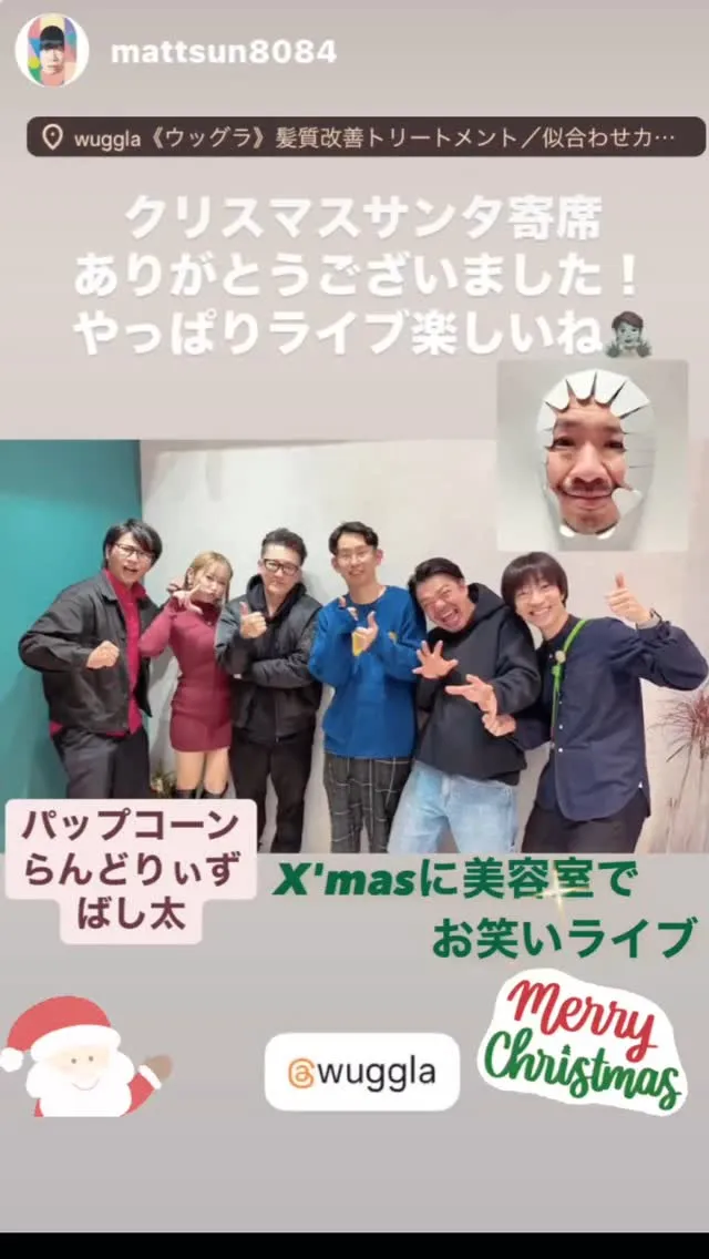 🎅美容室wugglaでお笑いライブ🎅
